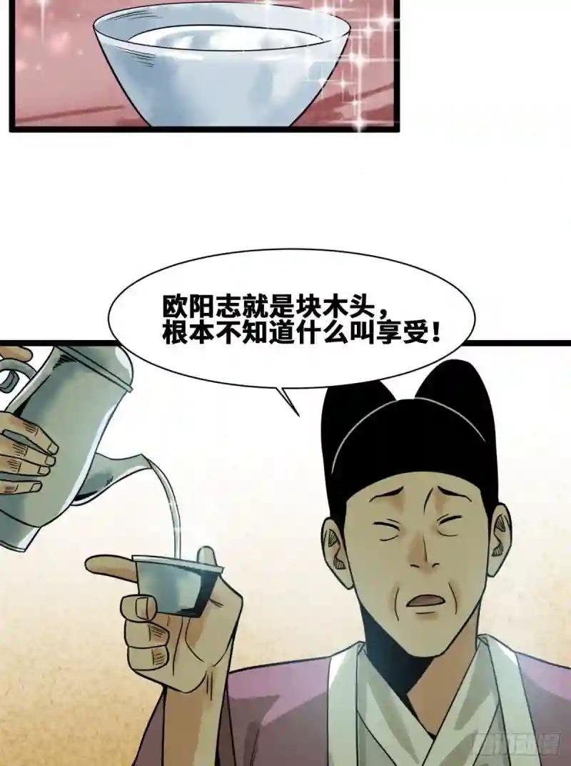 113 欧阳志出关