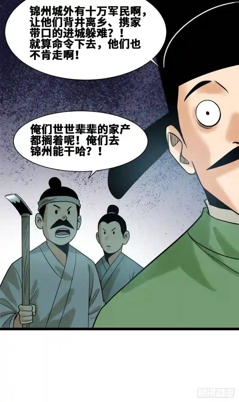 113 欧阳志出关