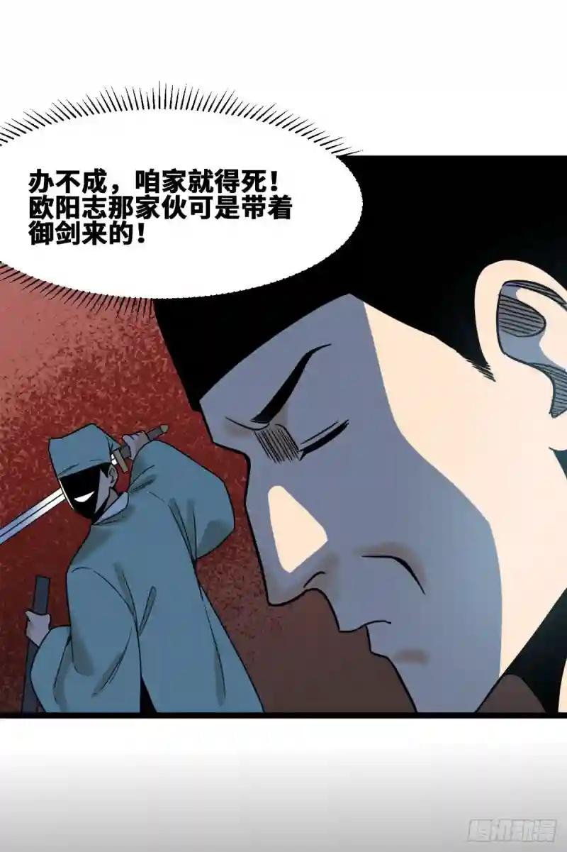 113 欧阳志出关