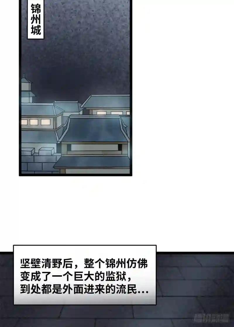 114 坚壁清野