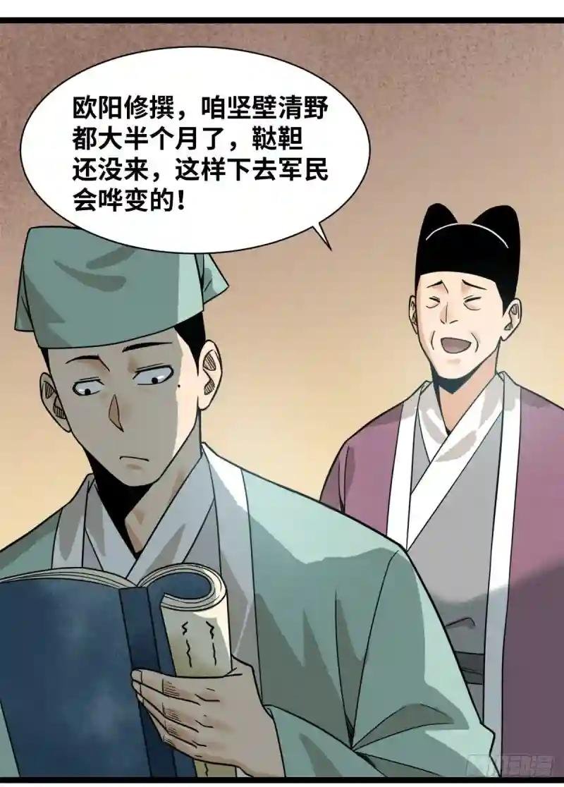 114 坚壁清野