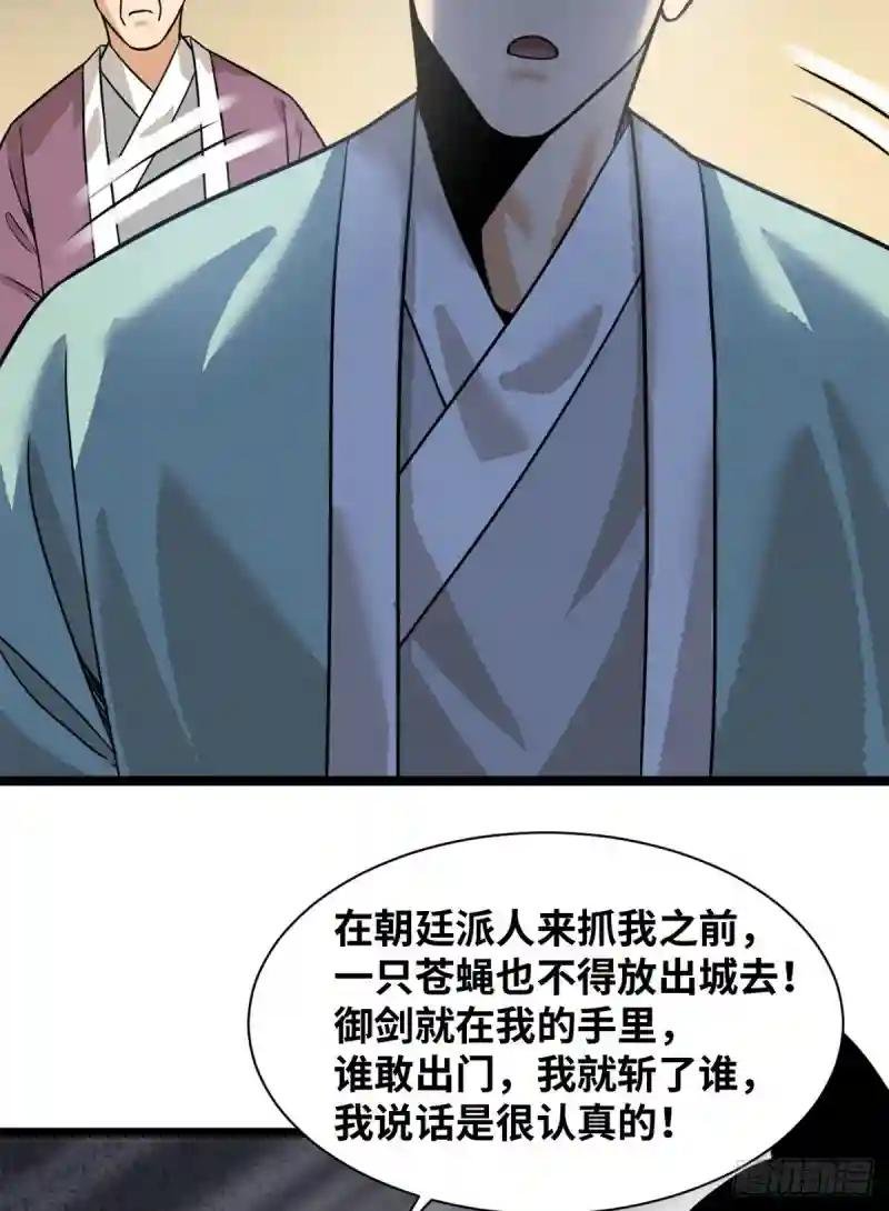114 坚壁清野