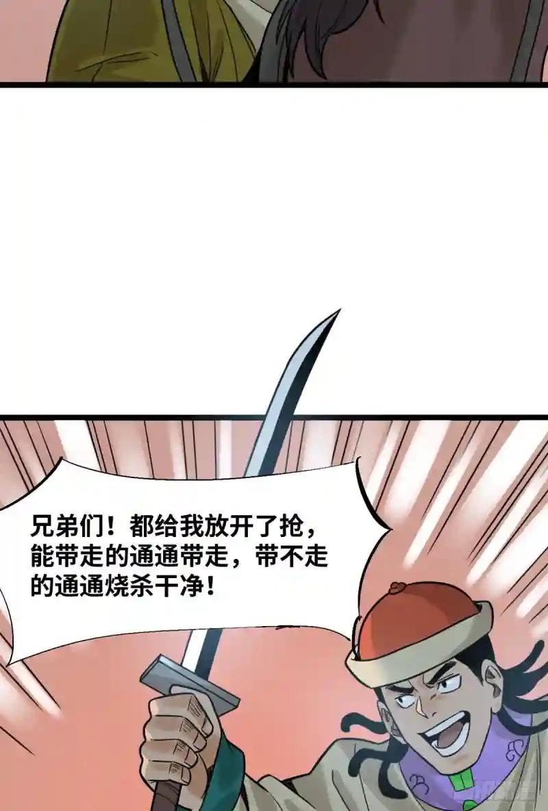 115 声东击西