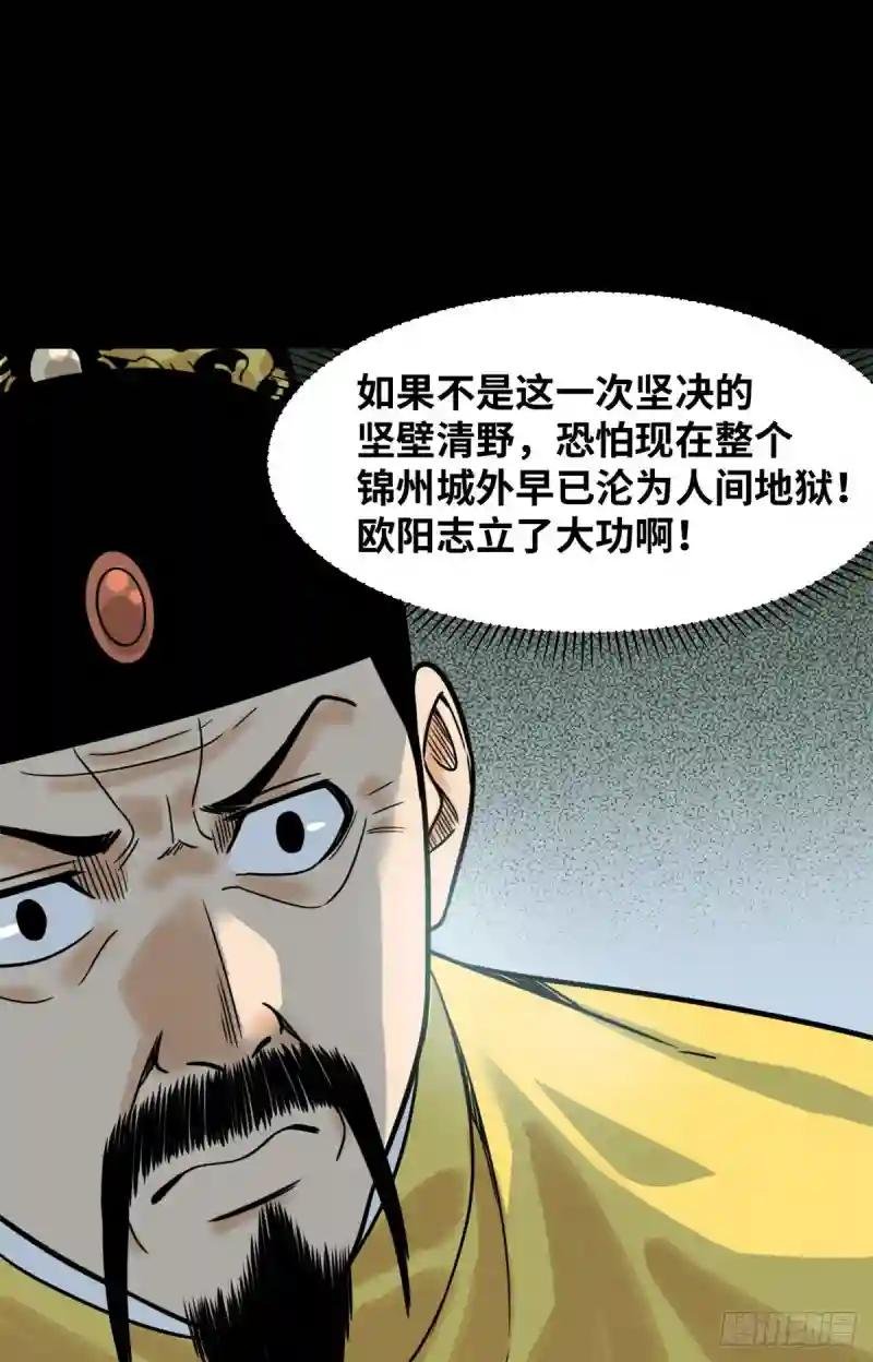 116 攻城还是退兵？