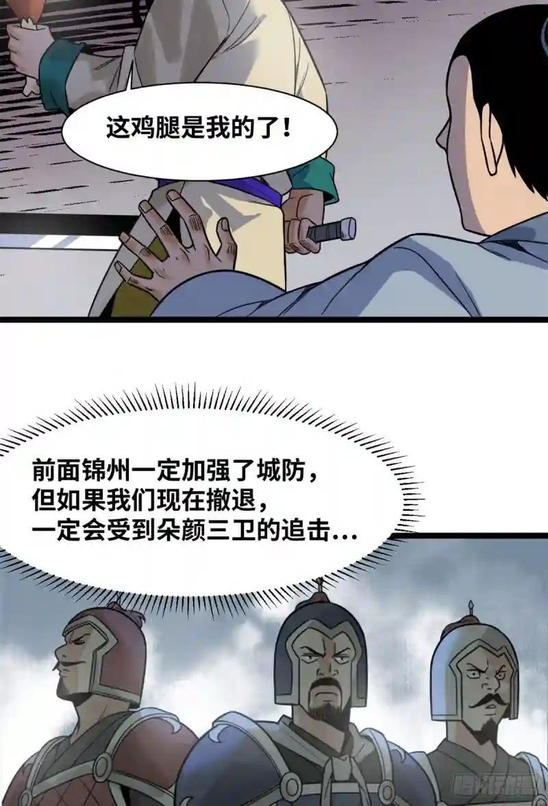 116 攻城还是退兵？