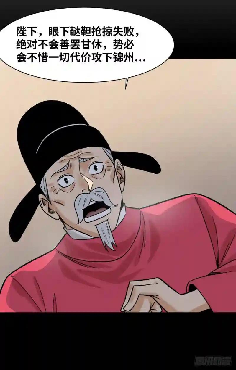 116 攻城还是退兵？
