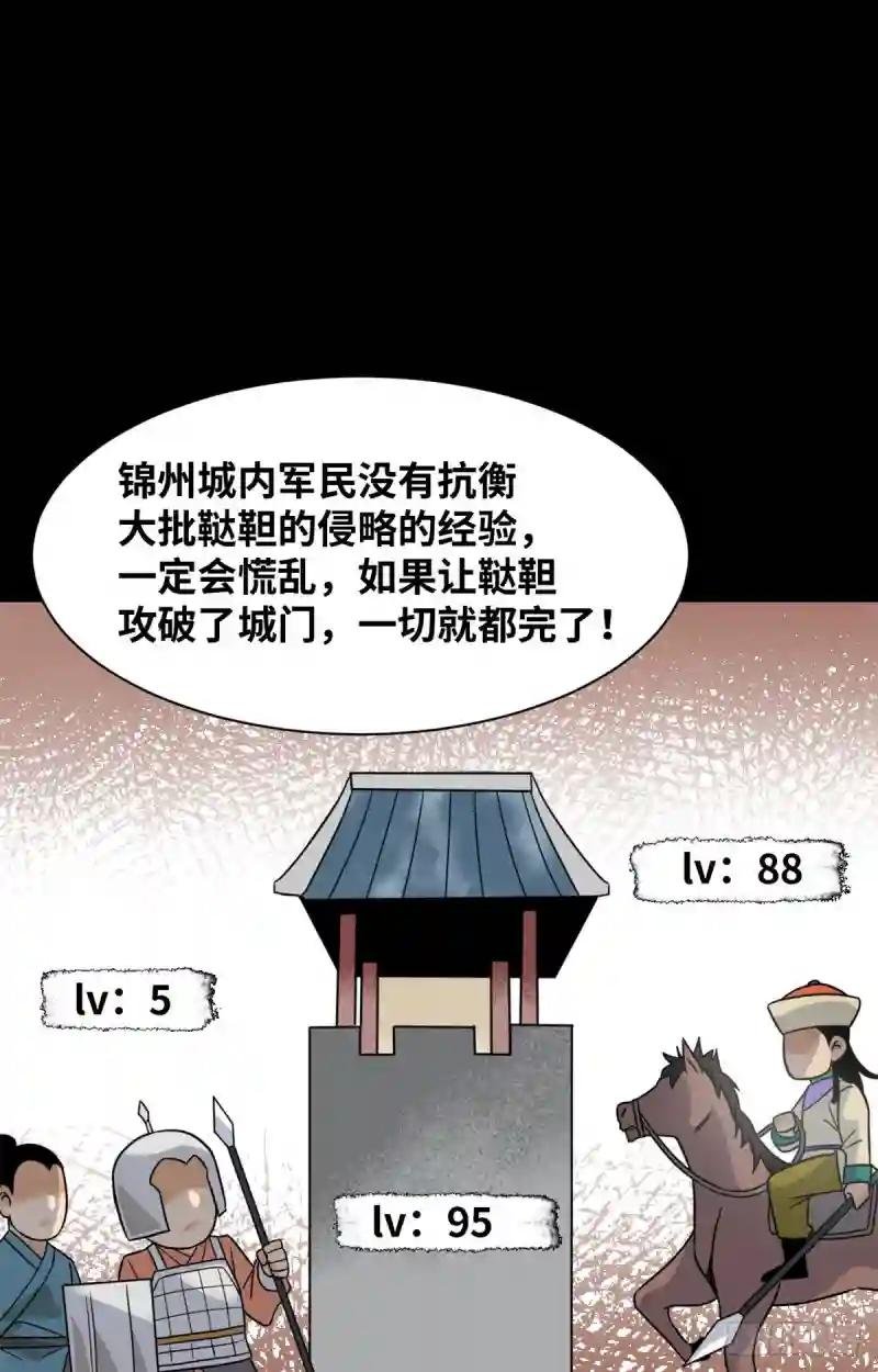 116 攻城还是退兵？