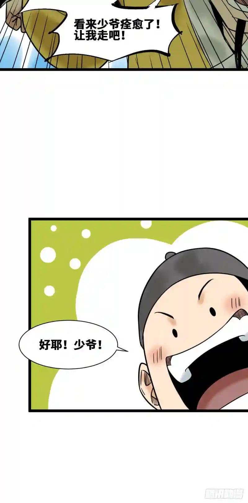 小番外