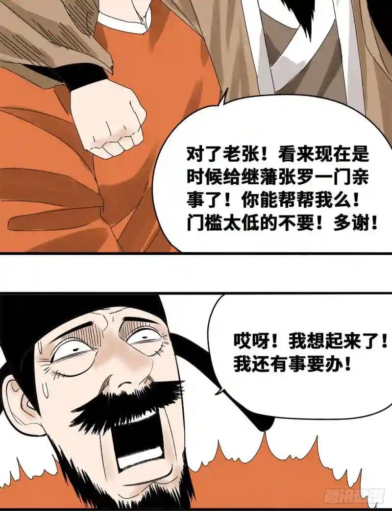 12 棍棒底下出不了孝子