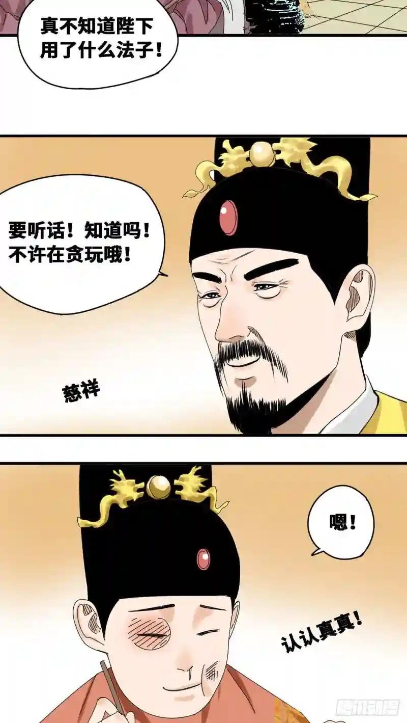 12 棍棒底下出不了孝子