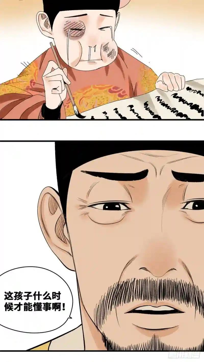 12 棍棒底下出不了孝子