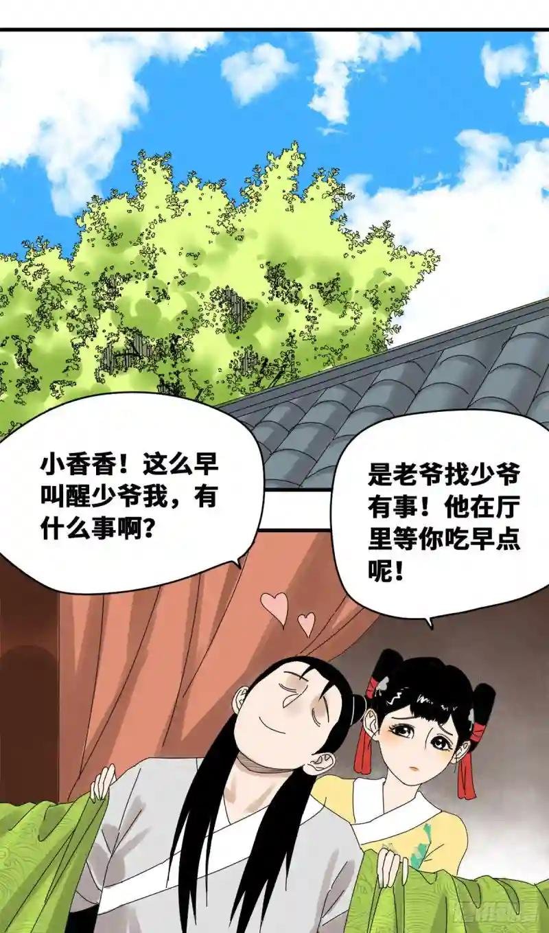12 棍棒底下出不了孝子
