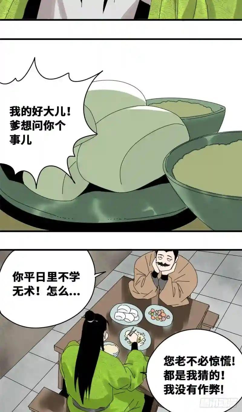 12 棍棒底下出不了孝子