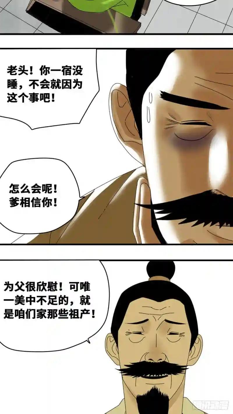 12 棍棒底下出不了孝子