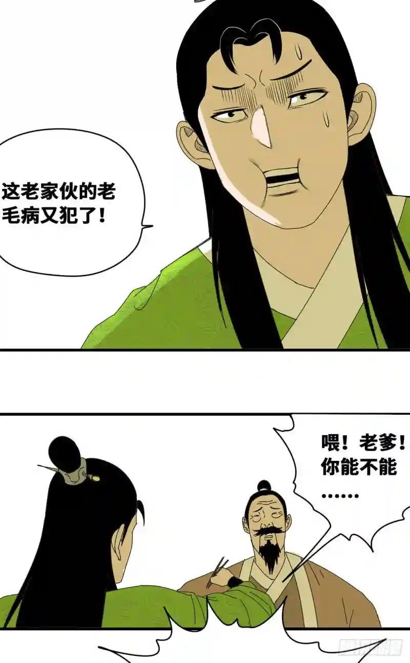 12 棍棒底下出不了孝子