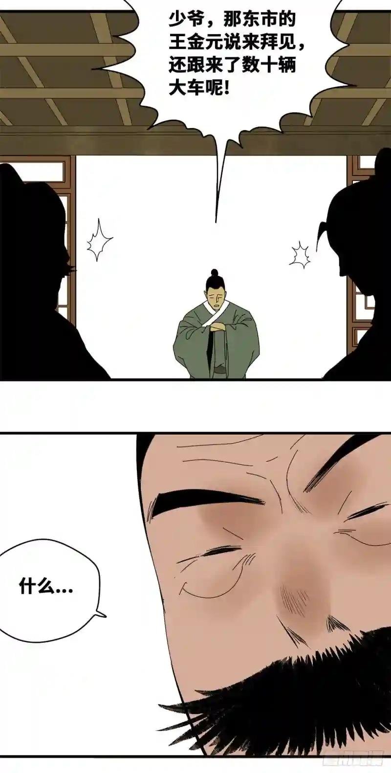 12 棍棒底下出不了孝子