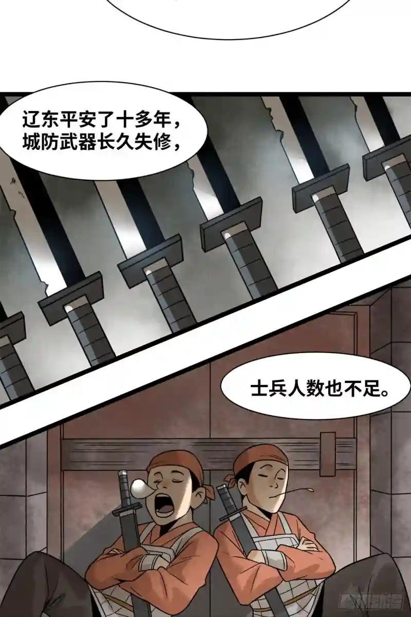 117 坚守城池