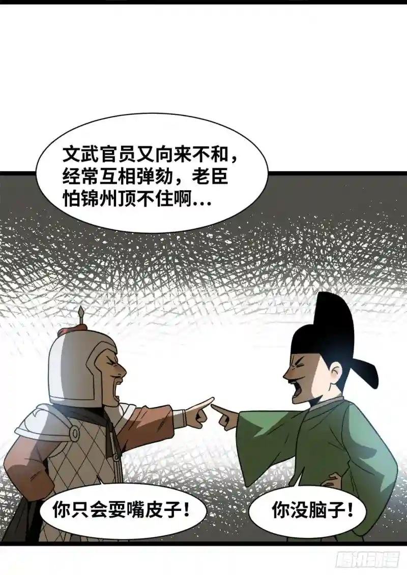 117 坚守城池