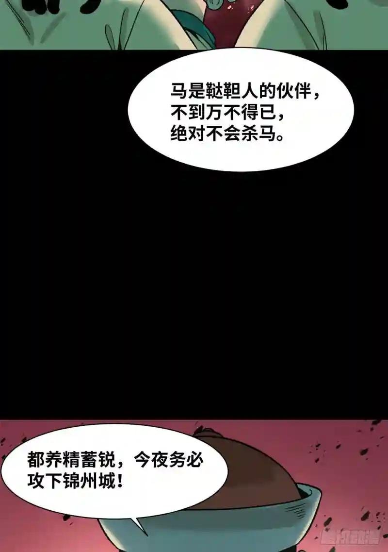 117 坚守城池