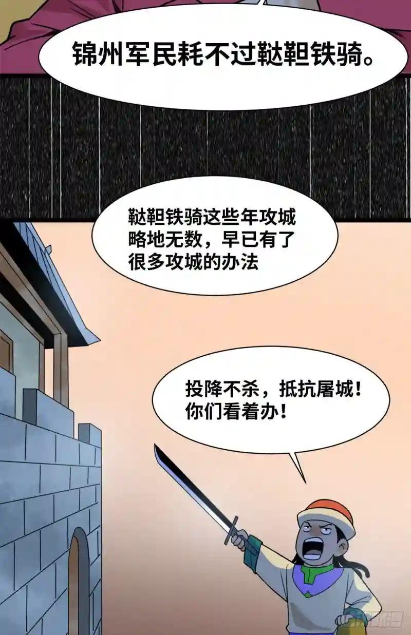 118 大将风范