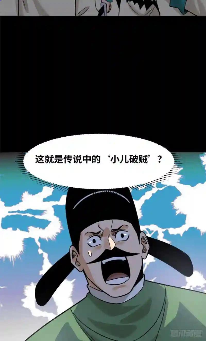 120 小儿破贼