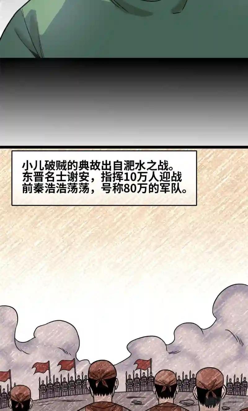 120 小儿破贼