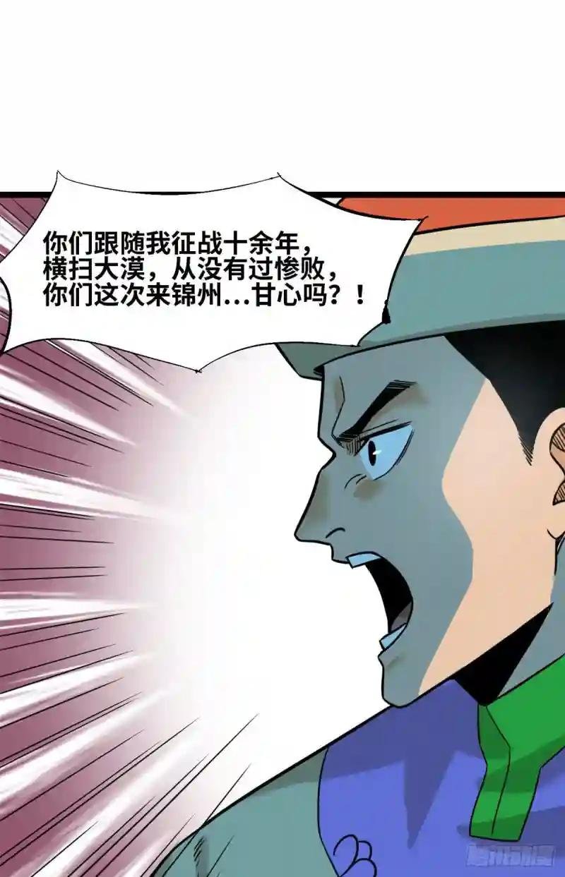 121 心理战