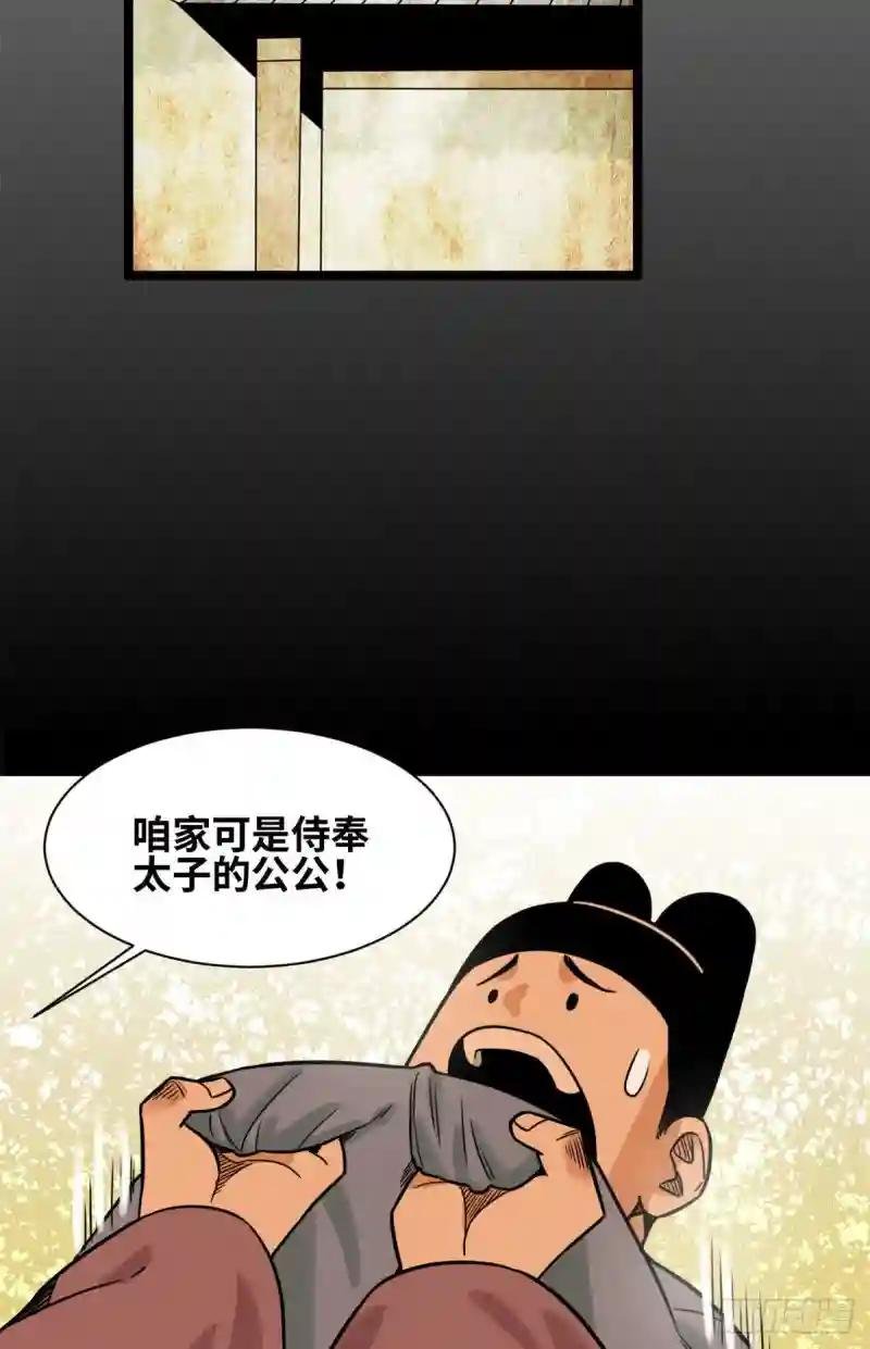 124 大魔头吃瘪