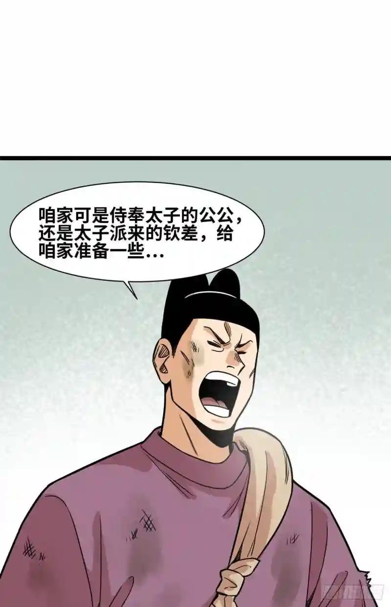 124 大魔头吃瘪