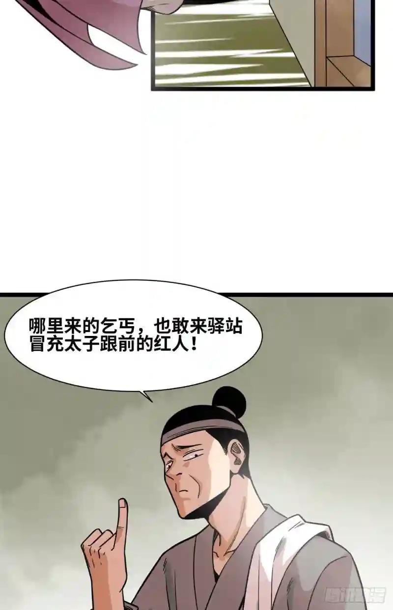 124 大魔头吃瘪