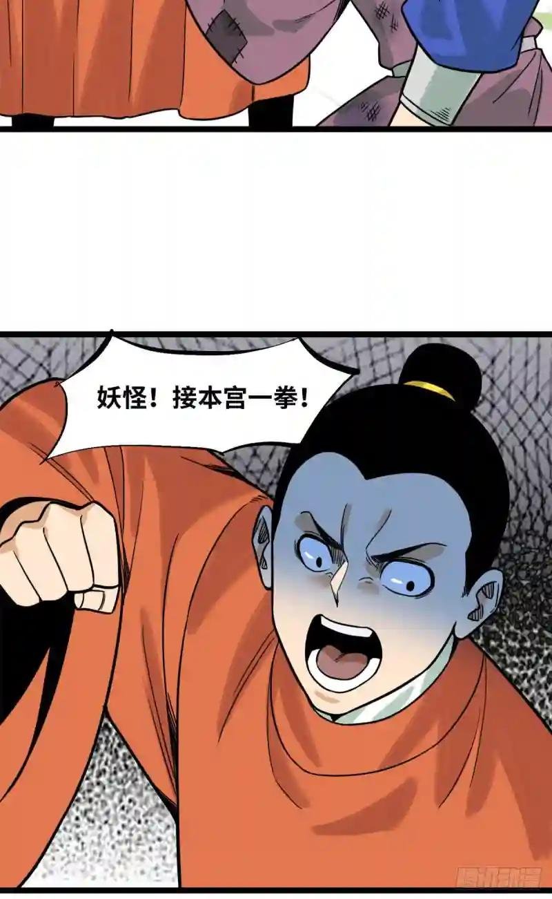 124 大魔头吃瘪