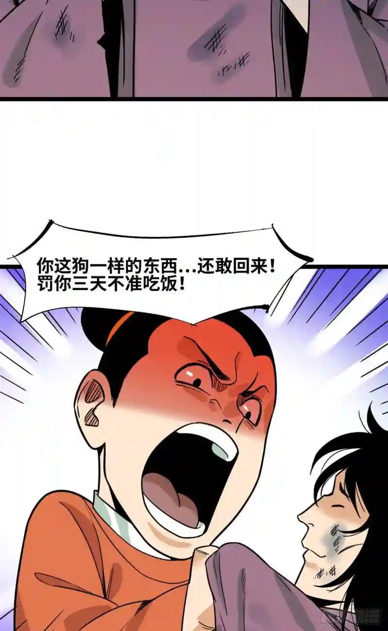 124 大魔头吃瘪