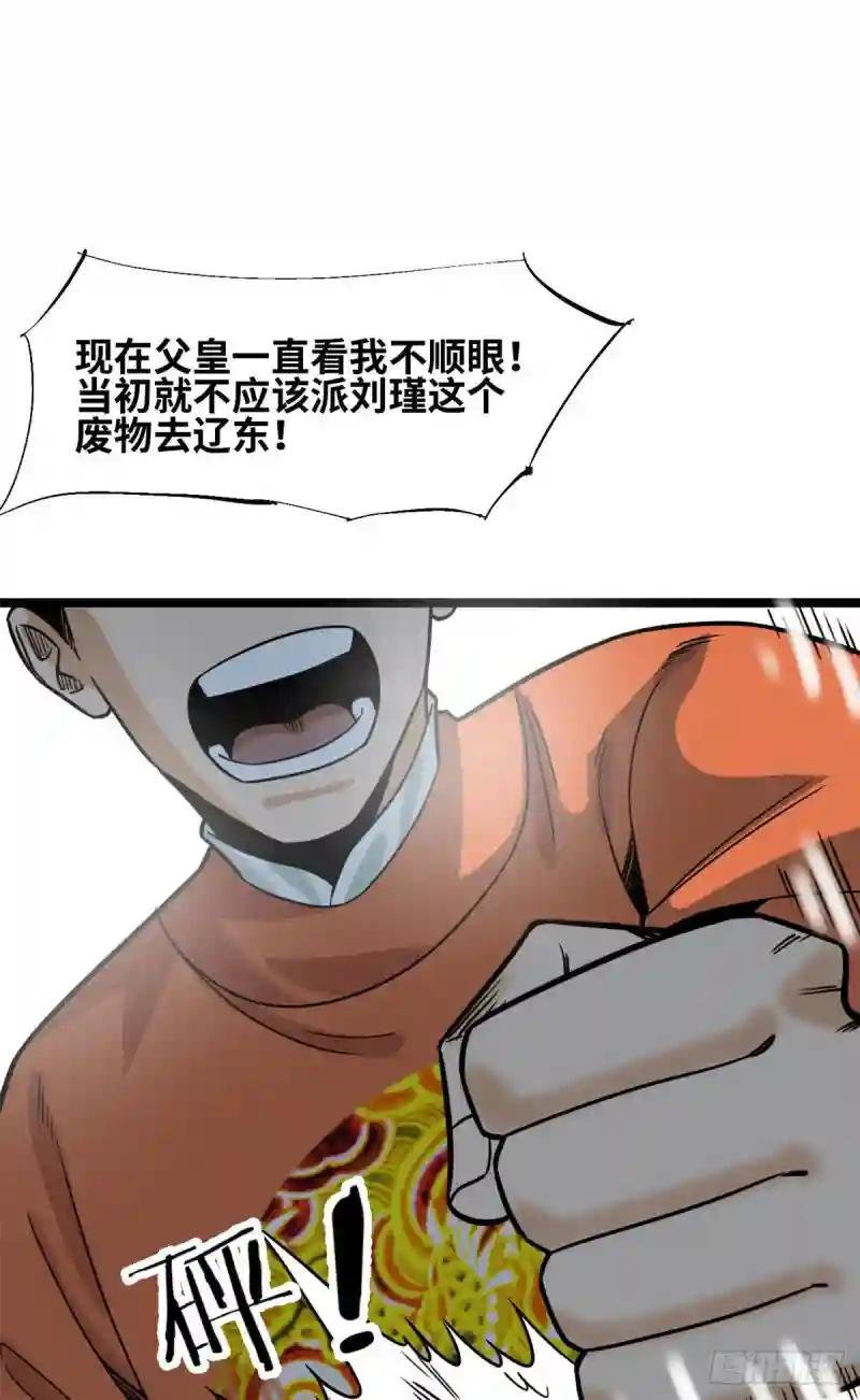 125 土豆与鞑靼