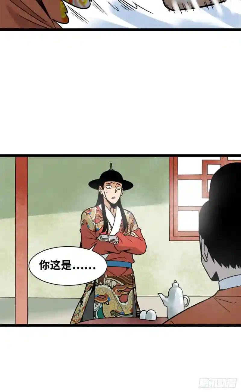 125 土豆与鞑靼