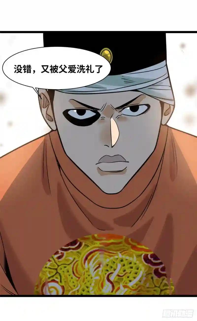 125 土豆与鞑靼
