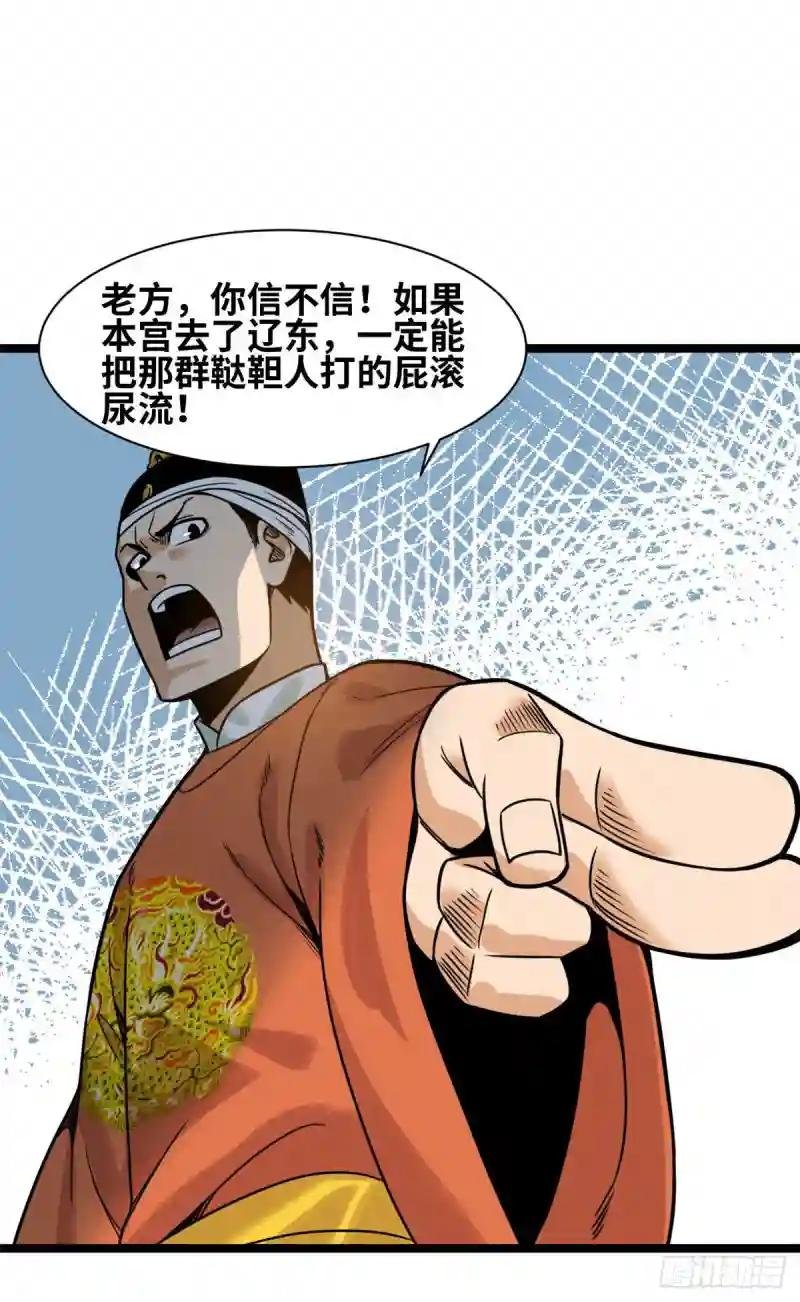 125 土豆与鞑靼