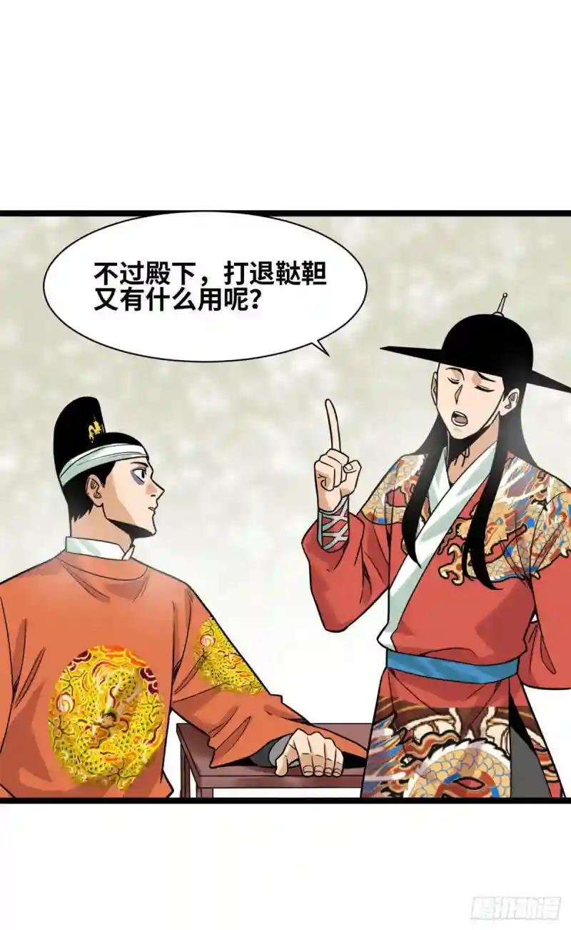 125 土豆与鞑靼
