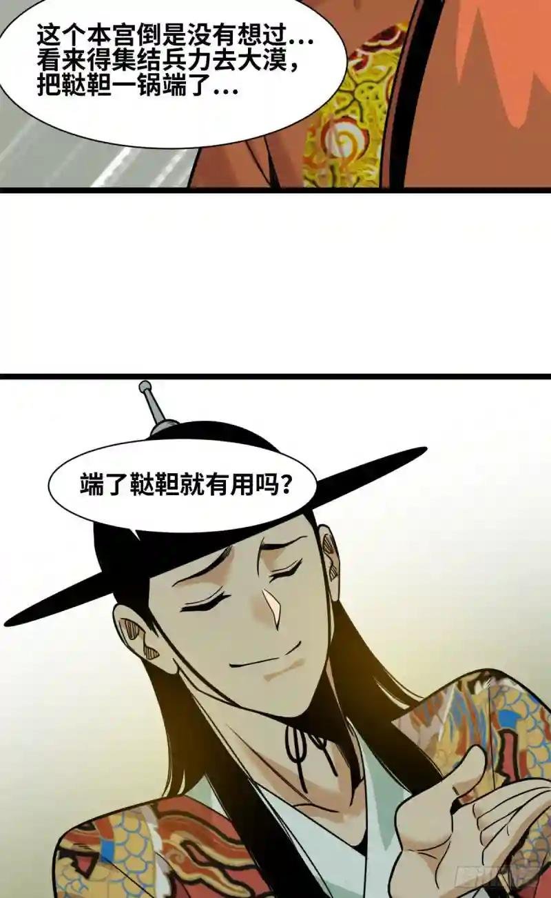 125 土豆与鞑靼