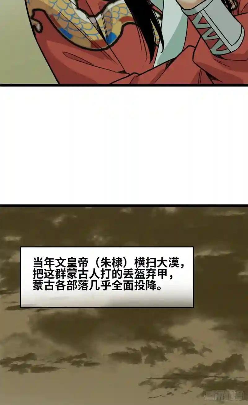 125 土豆与鞑靼