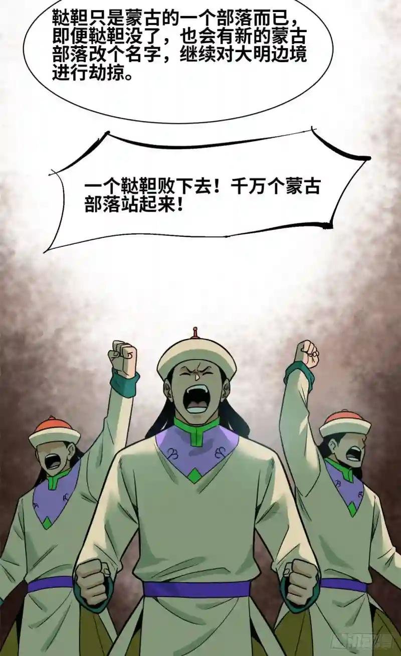125 土豆与鞑靼
