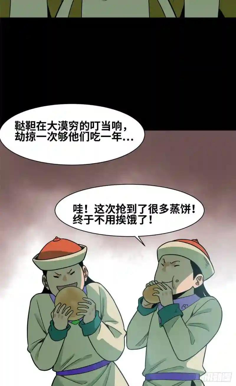 125 土豆与鞑靼