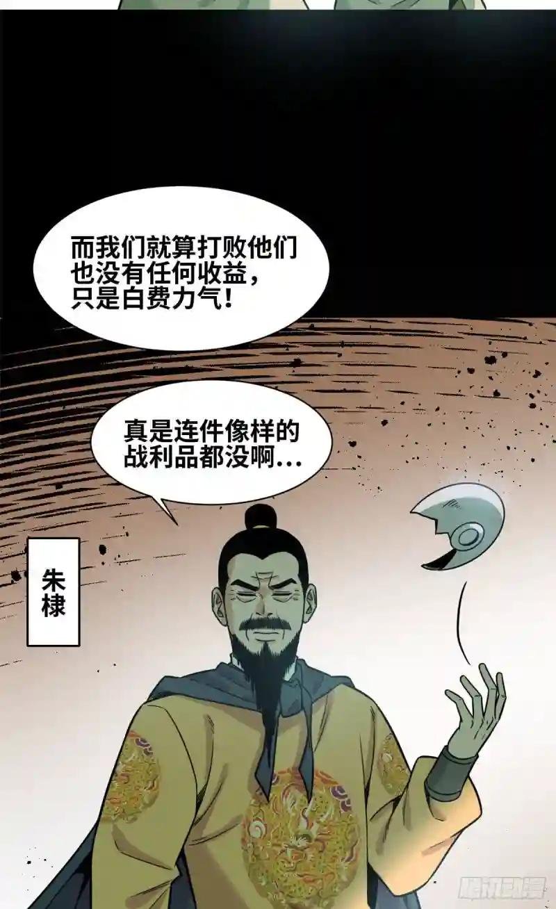 125 土豆与鞑靼