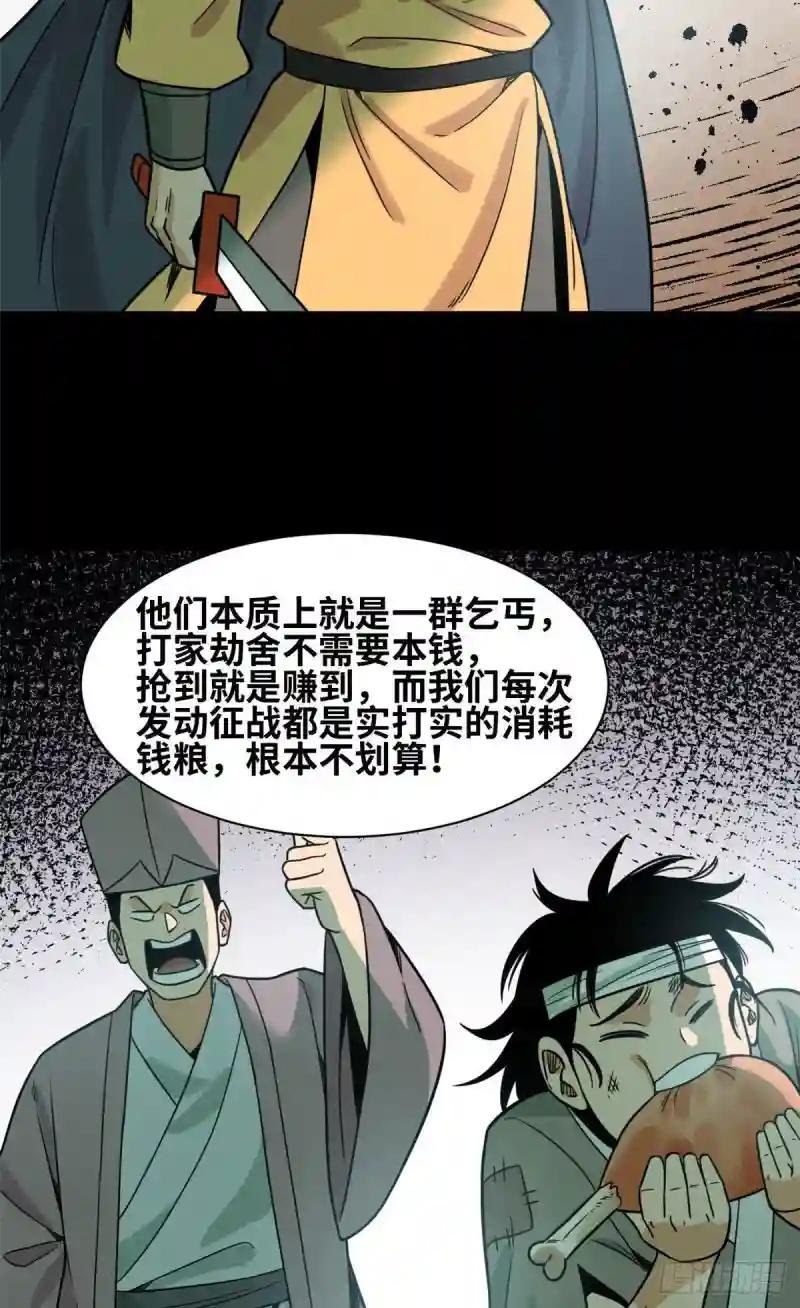 125 土豆与鞑靼