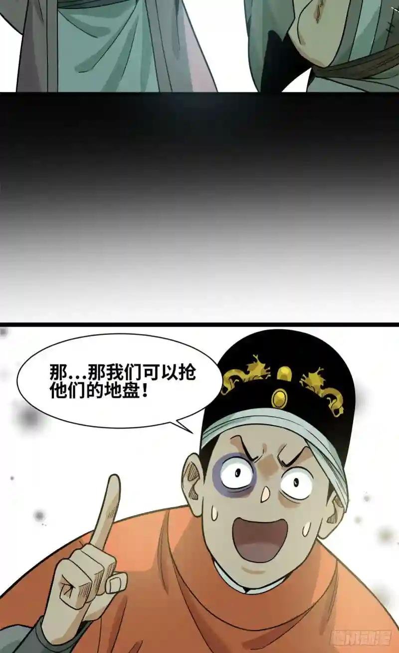125 土豆与鞑靼