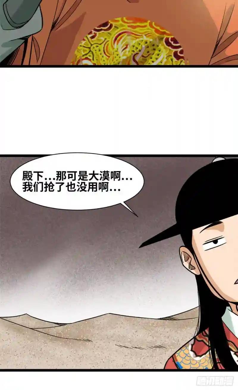 125 土豆与鞑靼