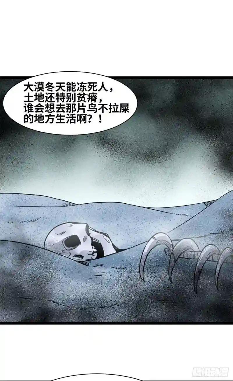125 土豆与鞑靼