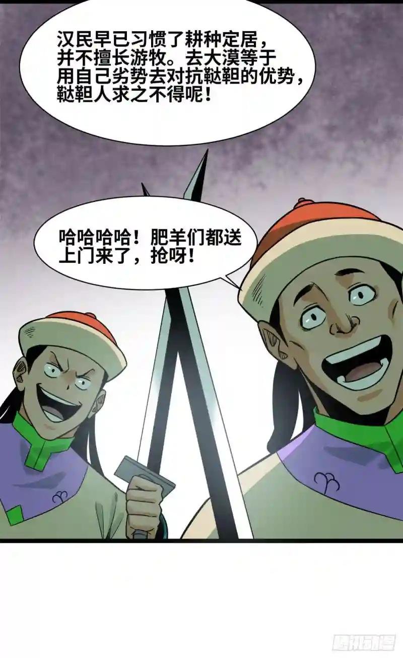 125 土豆与鞑靼