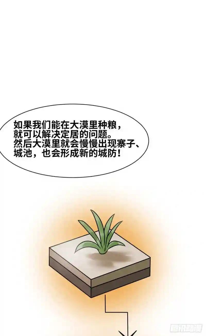125 土豆与鞑靼