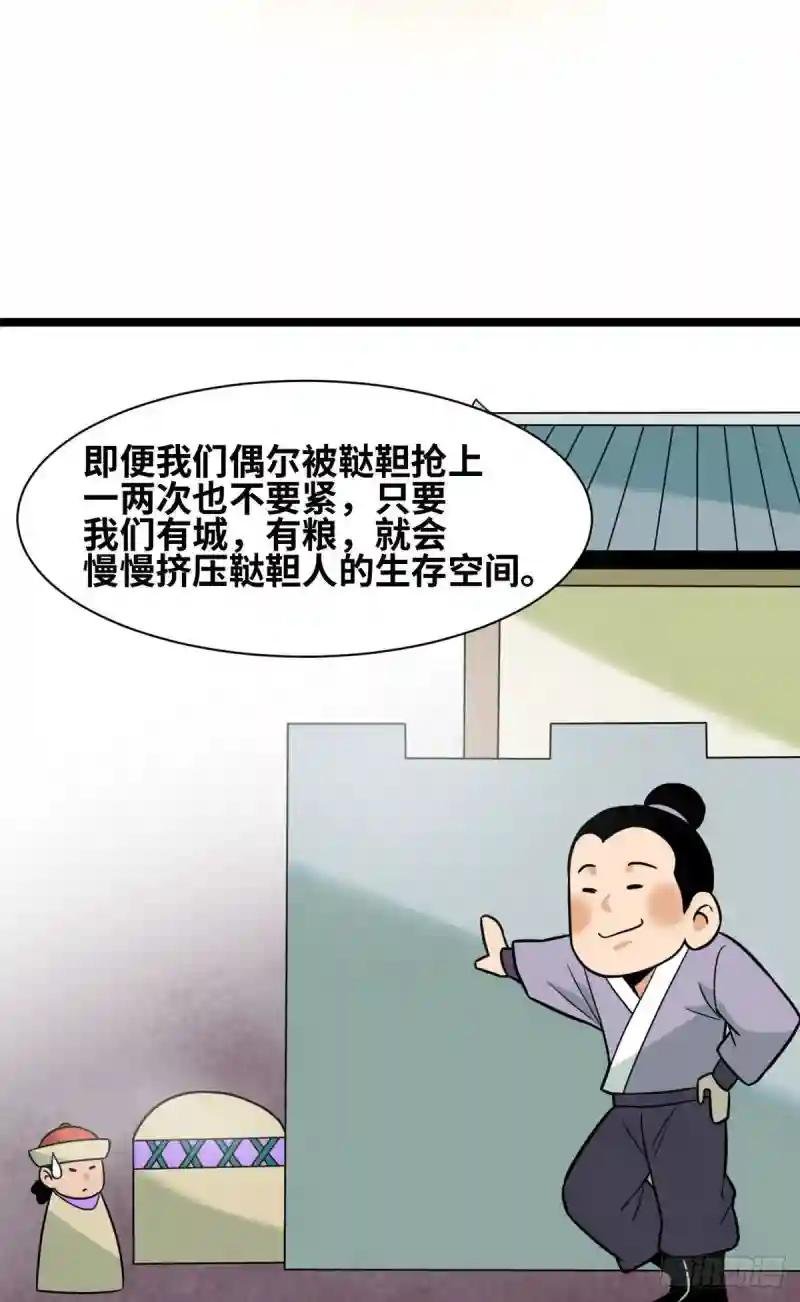125 土豆与鞑靼