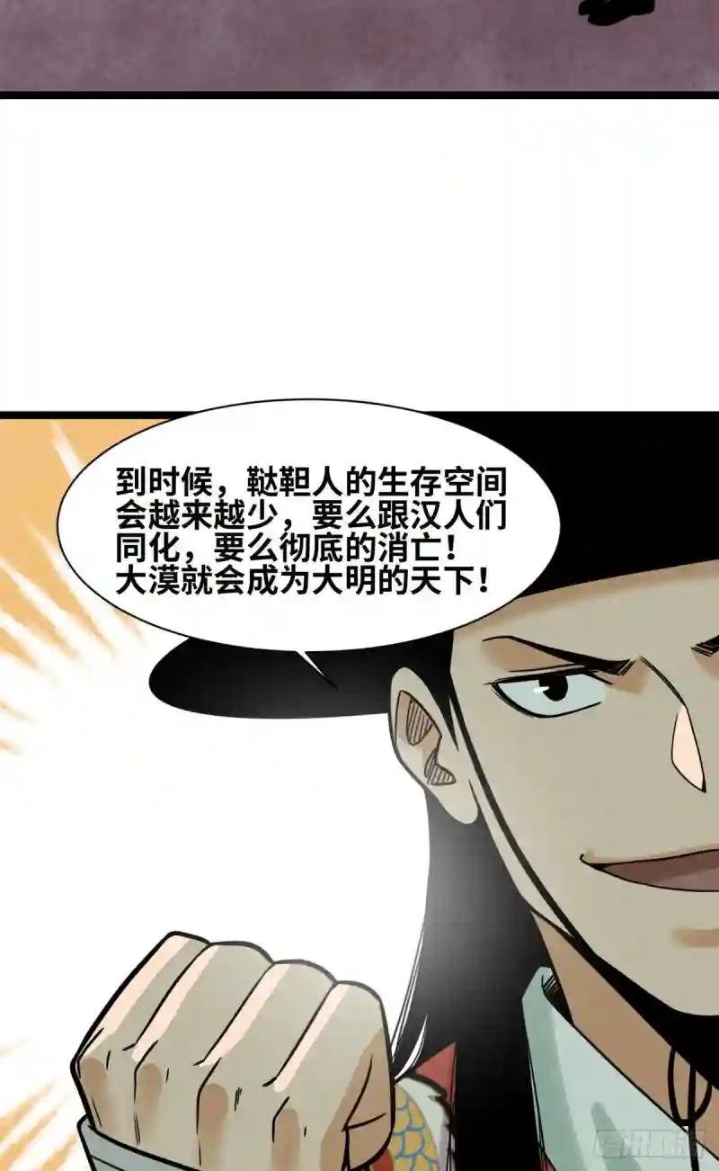 125 土豆与鞑靼